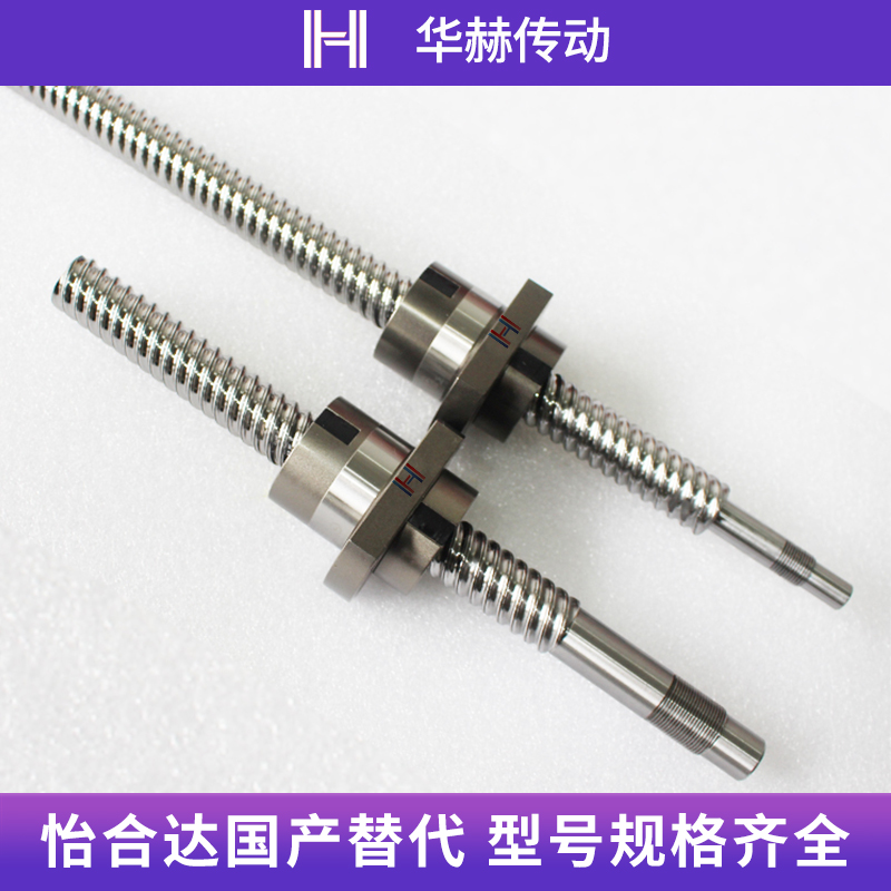 怡合达替代滚珠丝杆LCV02 07- 25-5 25-10 25-25丝杠螺母套装全套