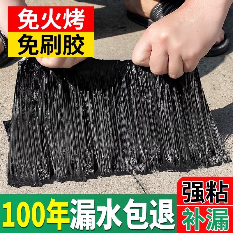 丁基防水胶带防水贴自粘防水胶补漏材料裂缝渗水卷材屋顶房顶贴纸