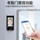 Z门禁Z企业微信脸识别考勤刷脸打卡指纹签到智能云考勤门禁一体面