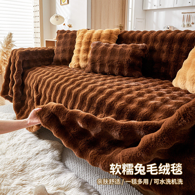 兔毛绒沙发巾盖布新款秋冬沙发坐垫子一片式全包加厚沙发罩,居家布艺,沙发垫,淘宝优惠券,粉丝福利购,淘宝优惠卷
