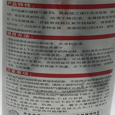 闪牌镀铬自喷漆色镀烙电镀漆银色汽车轮毂电镀络自动喷