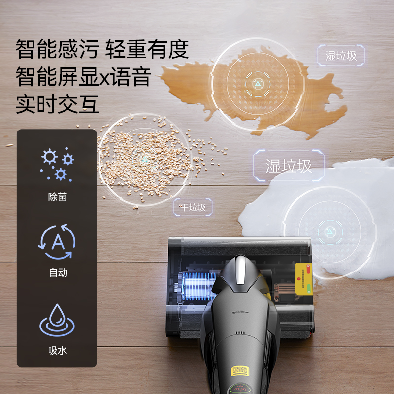 德尔玛洗地机P0滚刷吸尘拖地一体机可手持家用智能无线吸尘器
