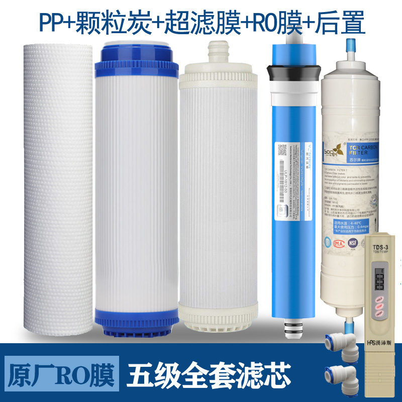 安吉尔净水器通用滤芯J2305-ROB8/j1205-rob8c/A4/A6/RO130/1105