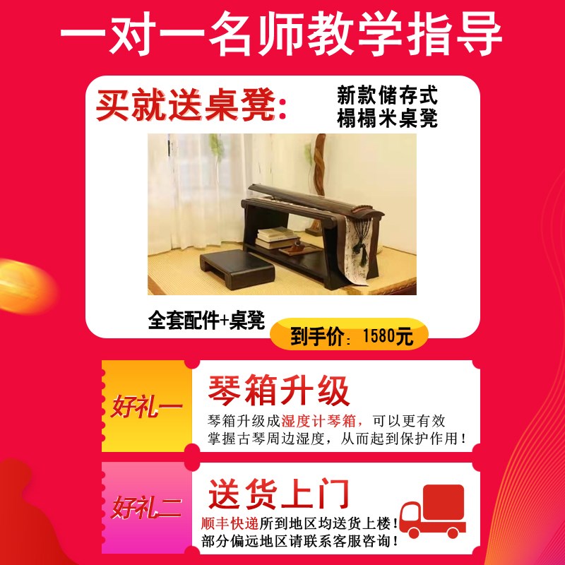 扬鸣杰韵古琴伏羲式古琴初学者入门练习琴纯手工老杉木仲尼古琴