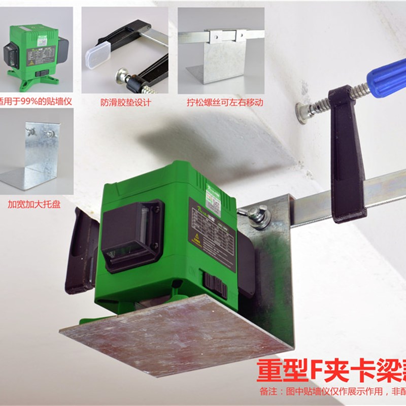 12线挂墙卡梁支架水平仪贴墙地仪专用砌墙挂梁架F夹固定夹上梁夹