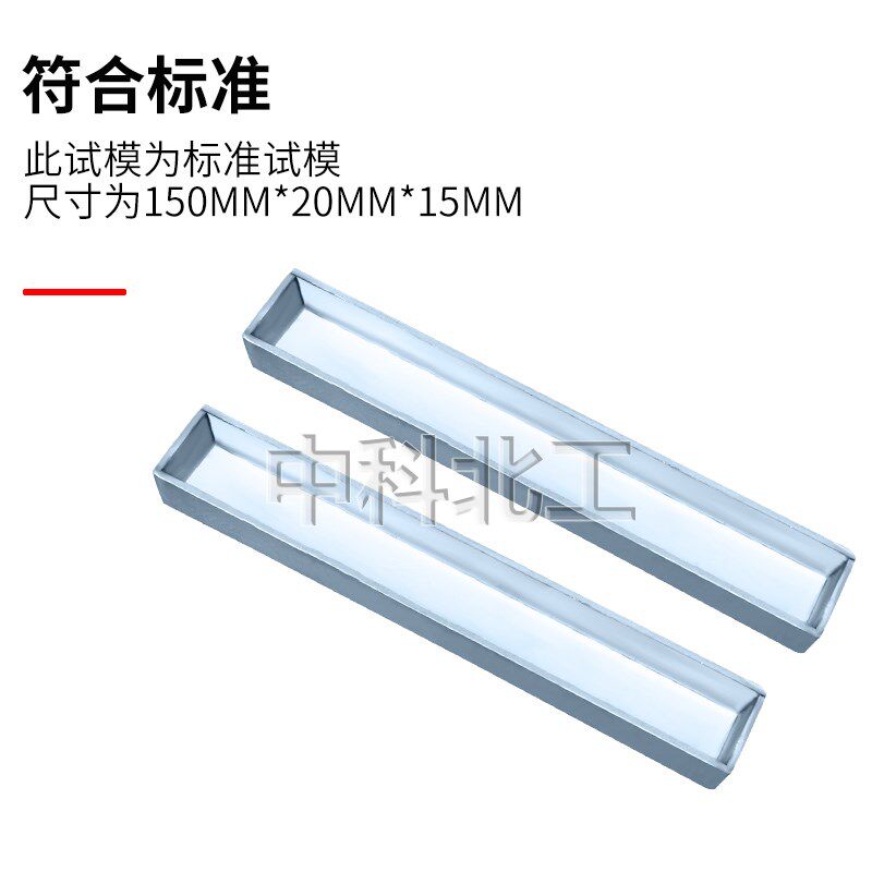 流平性模具 建筑密封材料检测 结构胶试模挂架流动性流平性