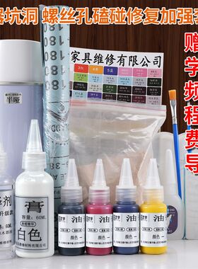 家具材料修补色漆工具装掉漆木粉调色油稀释剂加强装