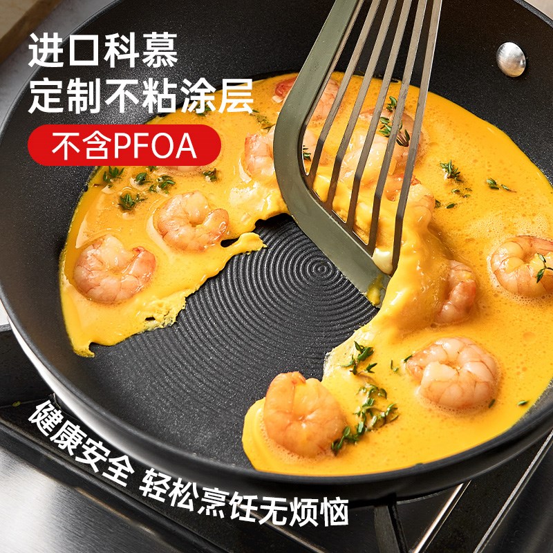 CIRCULON圈圈锅煎锅平底锅家用不粘锅煎蛋牛排锅燃气炉电磁炉适用