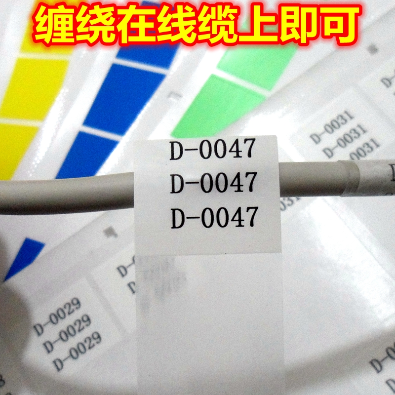 网线标签纸 缠绕型线缆网线标签贴纸 通信机房布线路标签打印纸