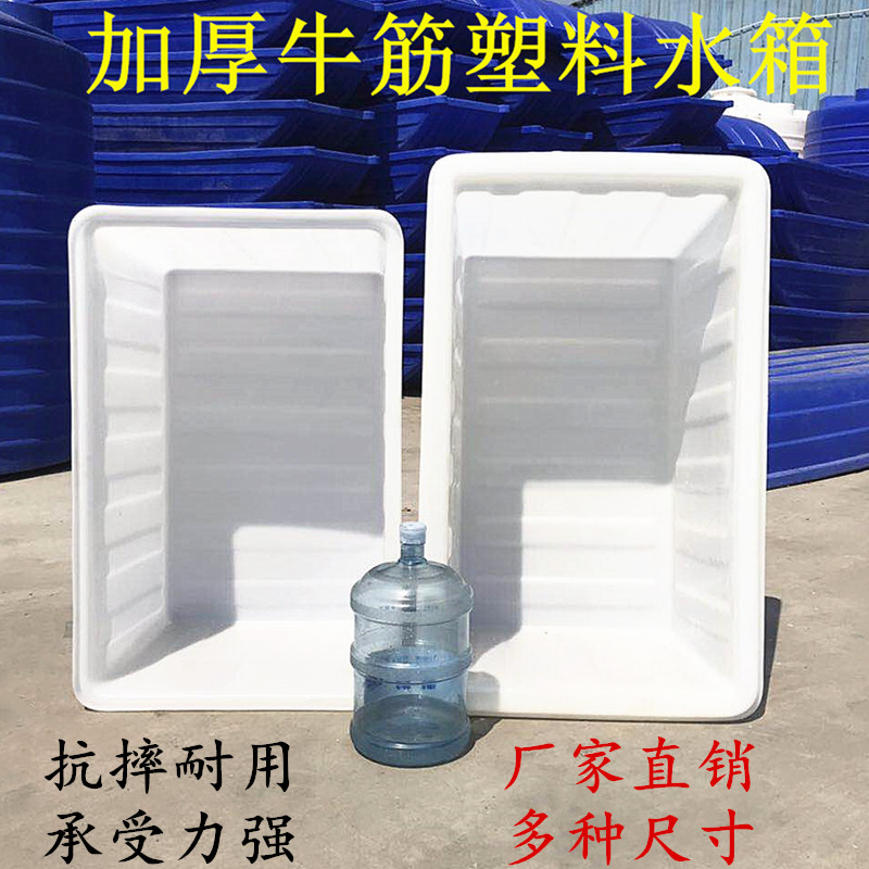 加厚牛筋料塑料水箱大号长方形水产养殖养鱼养龟箱储水桶泡瓷砖箱