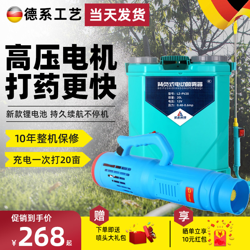 新型电动喷雾器锂电池送吹风机喷药机高压农用弥雾机喷雾消毒机喷