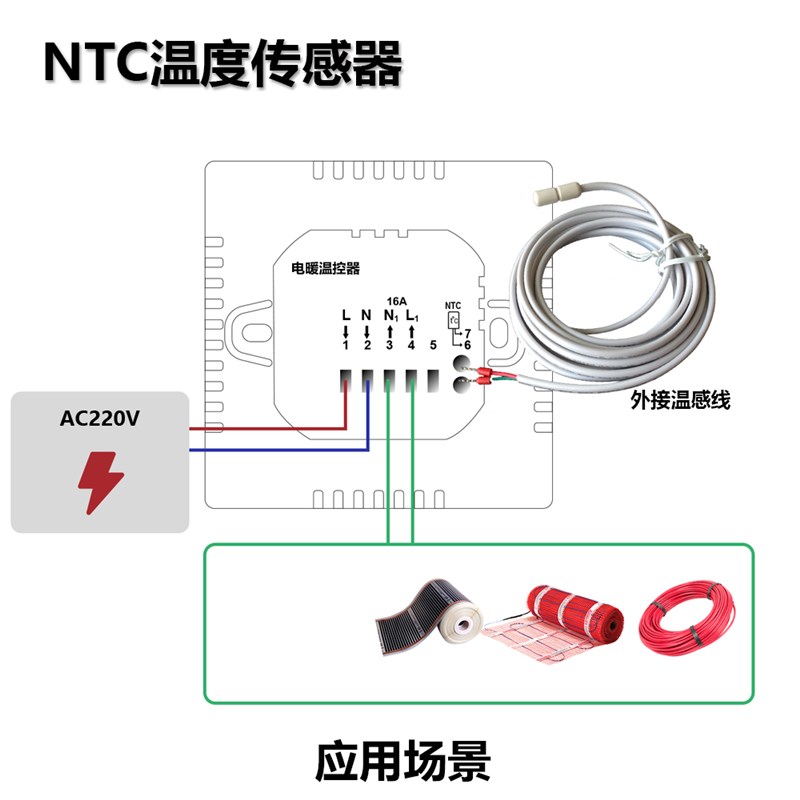 NTC热敏电阻温度传感器地暖温控器用阻值10K 温度传感器B值3950