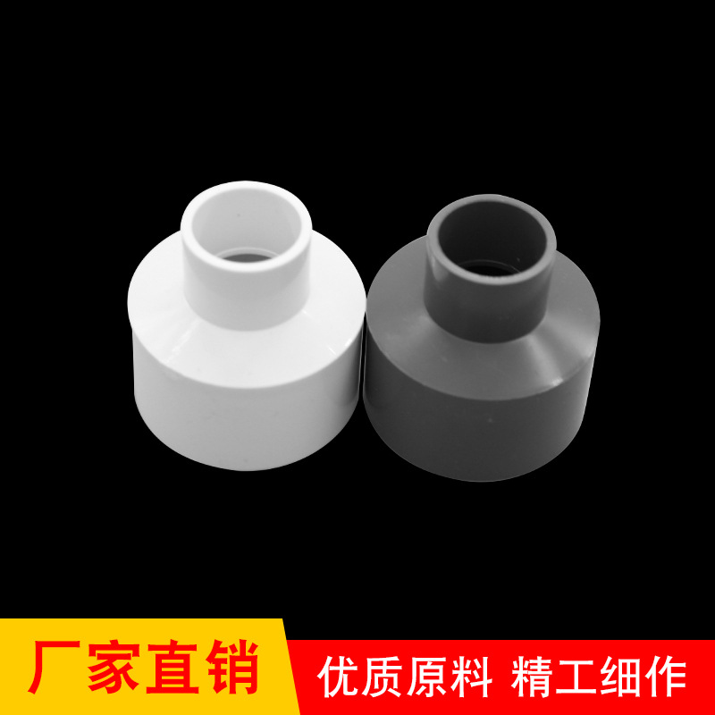 PVC给水管变径大小头直接供水管加厚灰色白色蓝色异径直接
