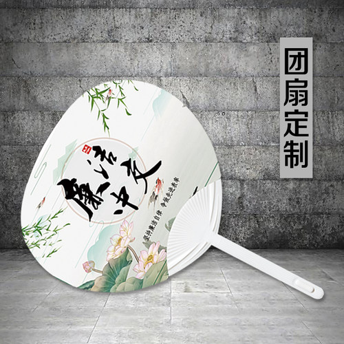 团扇广告扇定制把塑料宣传小扇子印loo订做订制印刷礼品