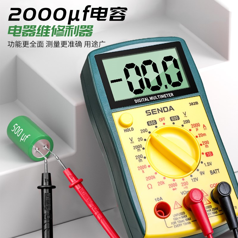 胜达万用表数字高精度电工专用电子万用表笔数显大屏防烧