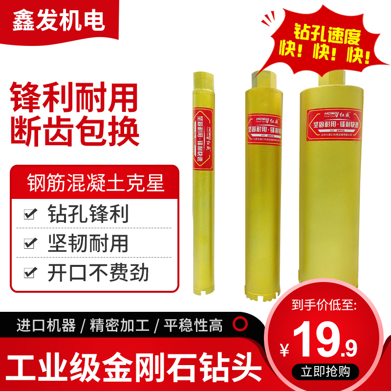 水钻钻头干打快速63合金打孔混凝土墙壁空调打洞加长水钻机开孔器
