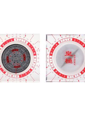 香港原装李居明皇极全自动罗盘家用高精度小罗盘找吉方位