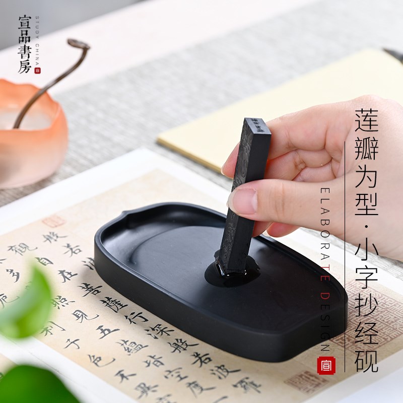 宣品书房砚台宣砚天然原石莲花瓣砚书画小楷多功能文房四宝初学者