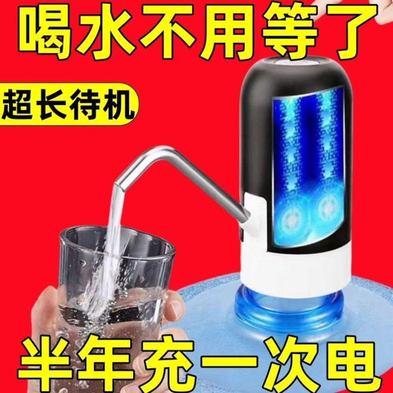 【静音】饮水机桶装水抽水器电动家用自动饮水机矿泉水小型出水器