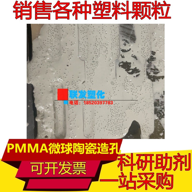 PMM微球聚甲基丙烯酸甲酯粉末 p粉末聚苯乙烯微球粉-9微米