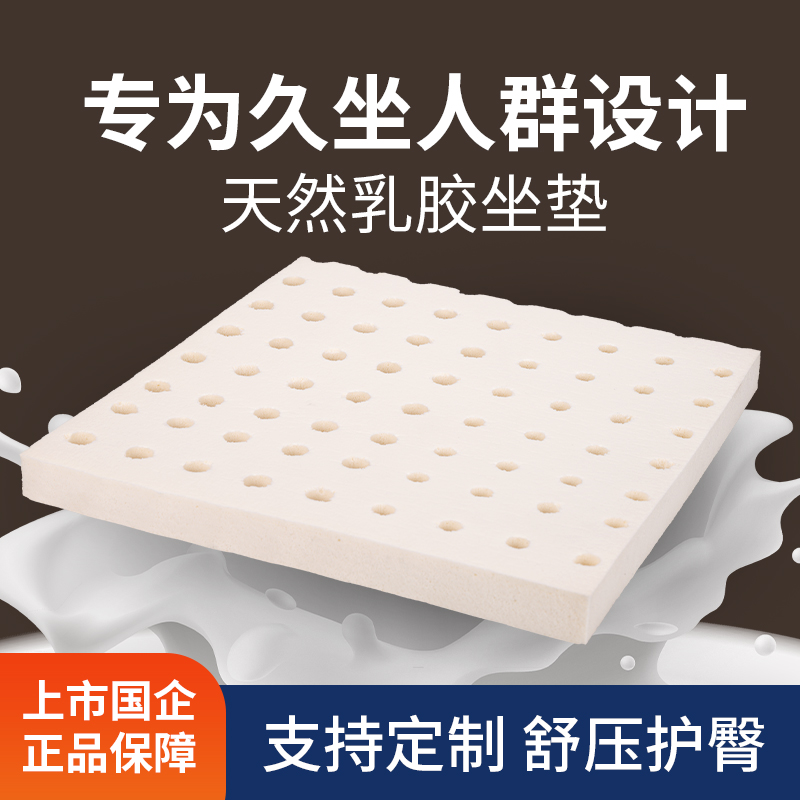 汽车乳胶坐垫办公室久坐椅垫子沙发屁垫学生教室座垫透气家用