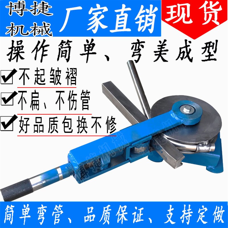 手动弯管机弯10不锈钢方管弯管机20方镀锌弯管模具25方铁管弯管器