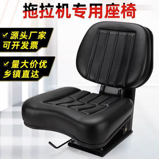 拖拉机座椅悬浮减震农用车福田雷沃迪尔改装 座总成农机