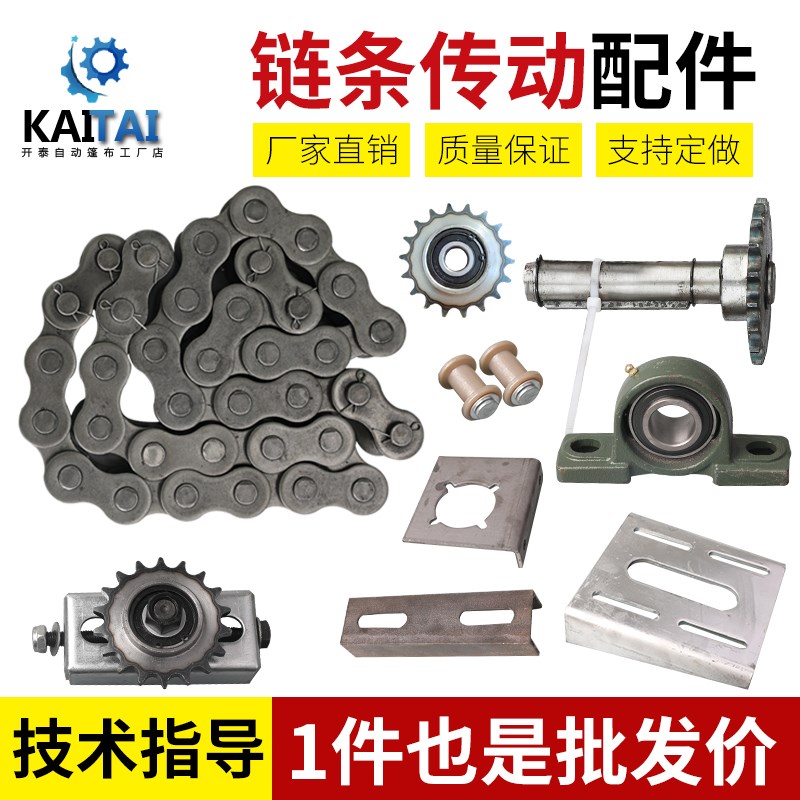 渣土车自动篷布配件钢丝改链条传动涨紧轮P20轴承座电机固定夹板