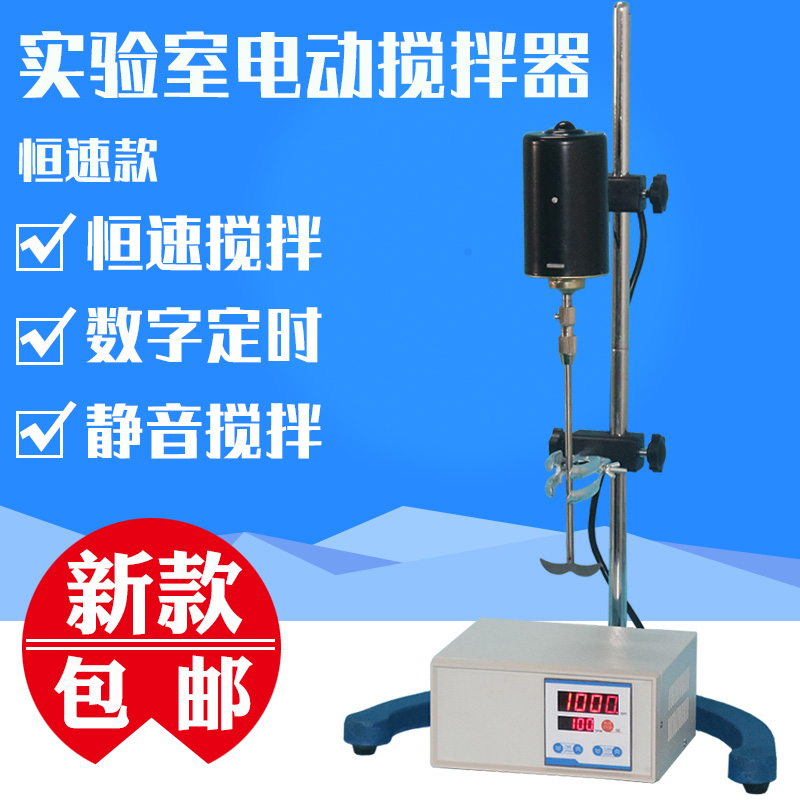 实验室电动搅拌器数显恒速机械JJ1//00w精密增力电动搅拌机器