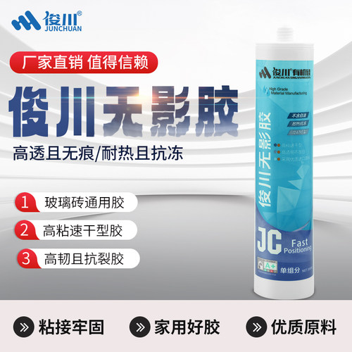 俊川无影胶透玻璃砖胶水晶砖粘胶全玻璃胶无痕胶