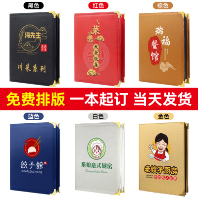 食谱本封面设计排版定制饭店点餐本菜单夹pvc活页夹美容美发价目