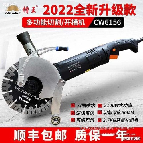 槽王单片开槽机水k电安装带水无尘无死角混凝土墙壁线槽线盒切割