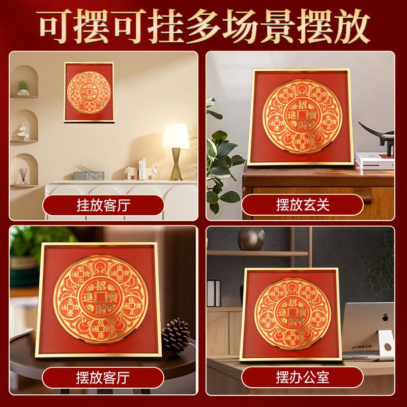 招财进宝大铜钱相框纸挂画家用旺宅客厅玄关招财办公室店铺