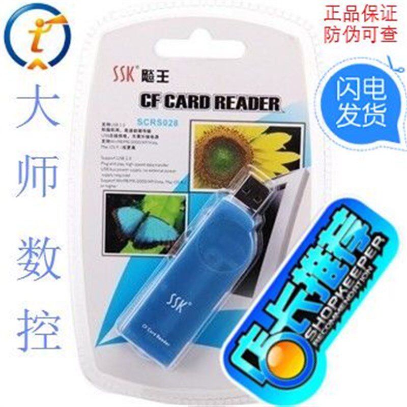 F读卡器飚王f卡读卡器数控车床加工中心读卡器 读取F卡编程图片