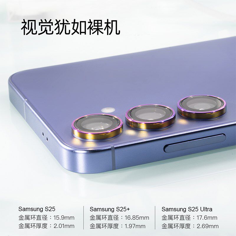 蓝宝石镜头膜星钛铝合金保护