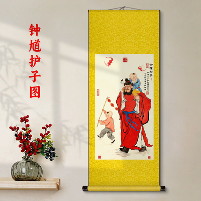 钟馗护子图伏魔引福画像