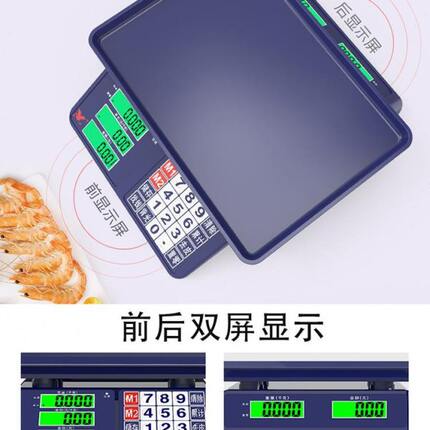 厂促电子秤商用小型30KG公斤称重电子称厨房家用水果卖菜摆摊台秤