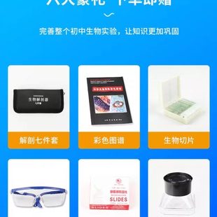 厂促生物实验器材初中生物中考会考实验器材全套初二生物实验器材