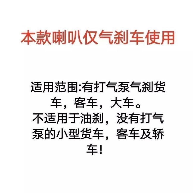 货车12v24v高音电控汽喇叭大巴汽笛气喇叭防水通用全金属双管爆响
