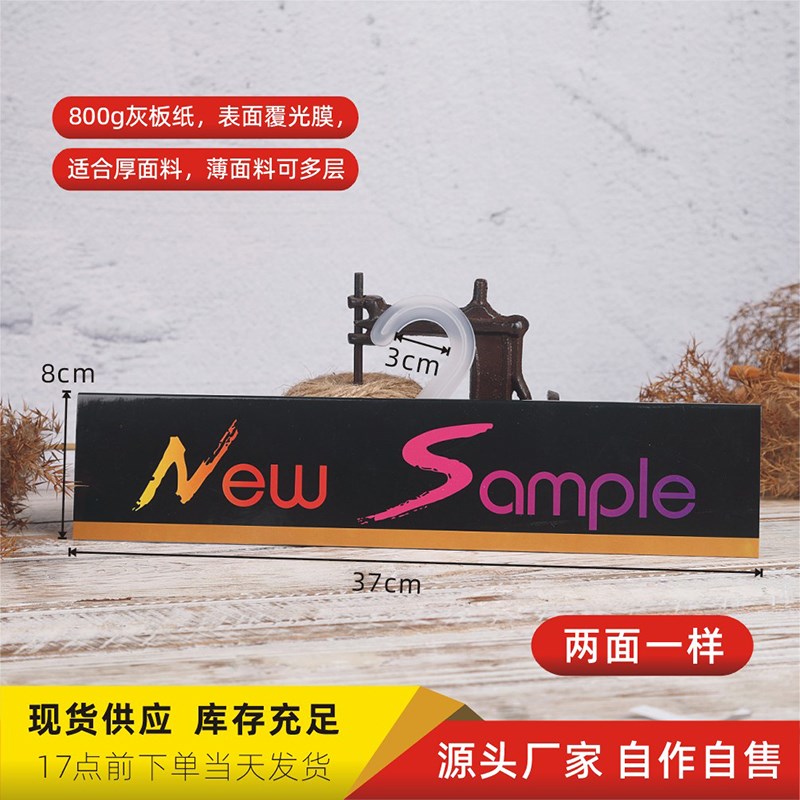 纺织挂卡中性通用空白面料挂卡nwl烫银布样吊卡头图片