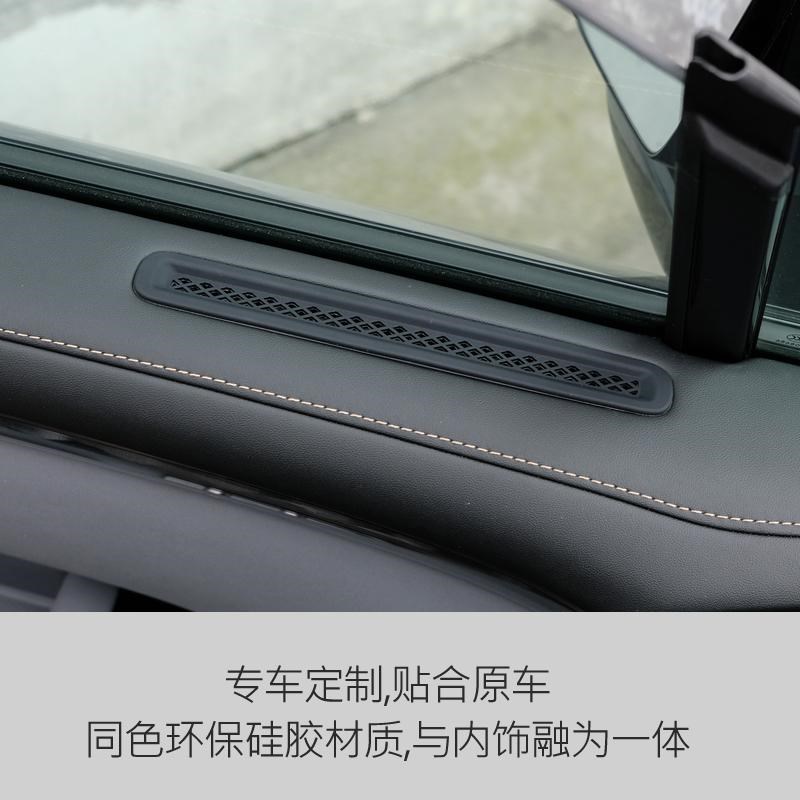 适用极氪7X车门出风口防堵罩保护罩车上用品配件内饰改装防护网