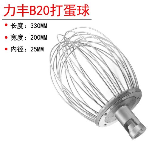 力丰2搅拌机L打蛋球和面勾和面机搅拌拍打蛋桶