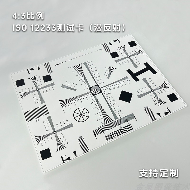 ISO12233分辨率测试高清4:3原版chart图卡镜头清晰度调焦测试卡
