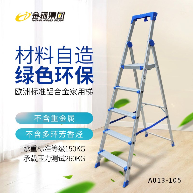 金锚出口铝合金家用折叠加厚加宽踏板人字伸缩梯子三四步工程梯子图片