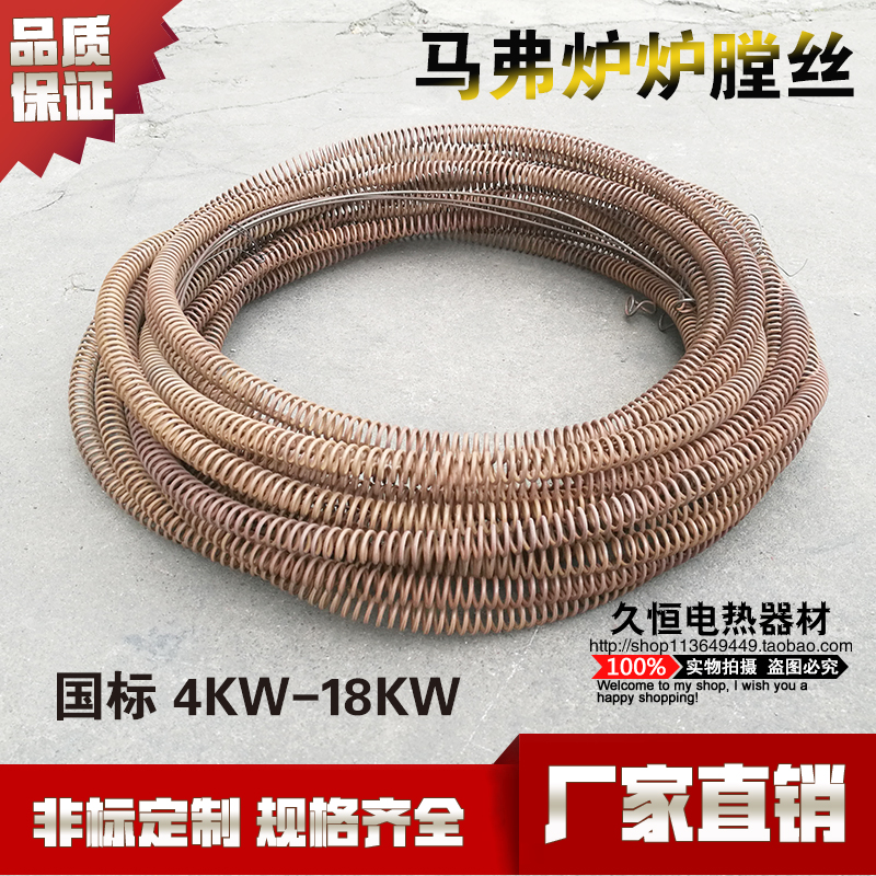 高温电炉丝马弗炉实验电炉箱式电阻炉电热丝加热丝铁铬铝丝国标