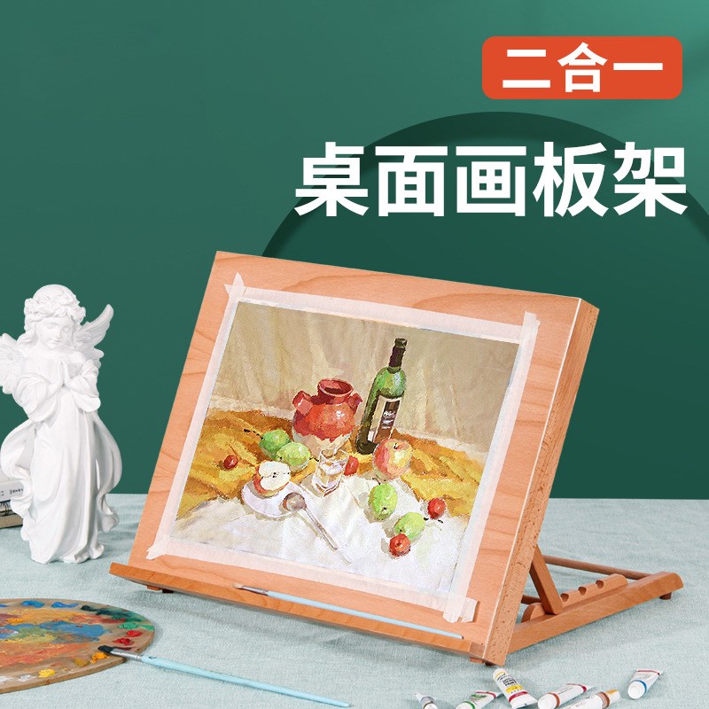 奢彩桌面台画板画架榉木台式画架美术生折叠式儿童初学者绘画可伸