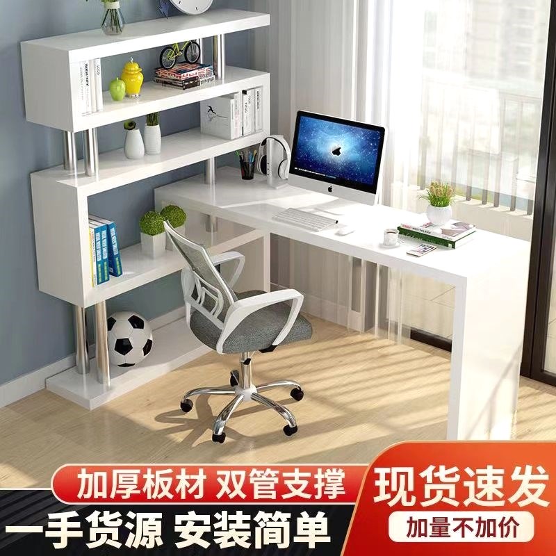 旋转电脑桌台式家用卧室桌子书柜一体转角书桌书架写字桌