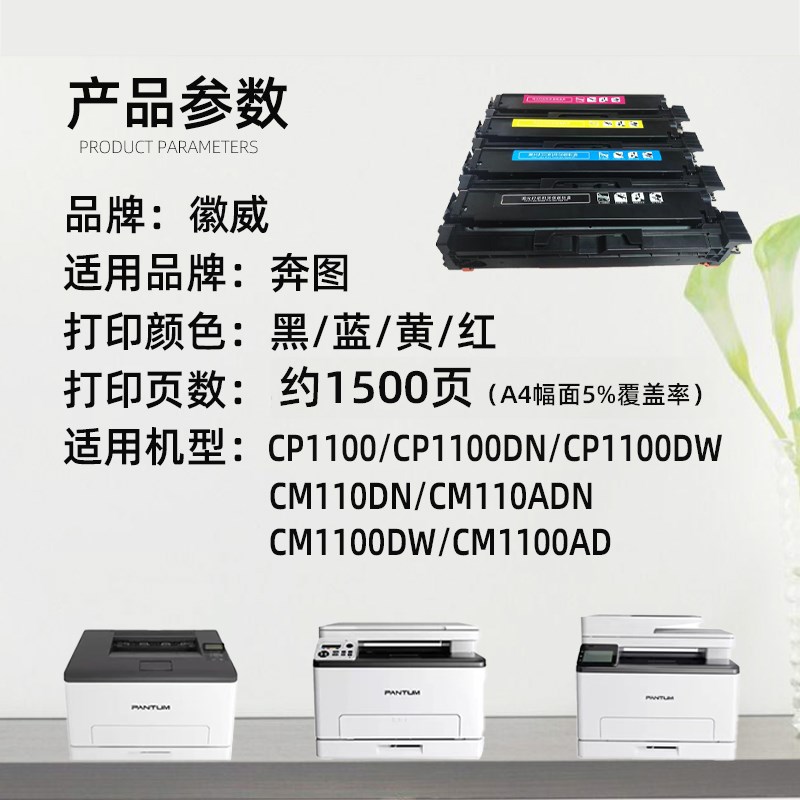 适用奔图CTL-1100硒鼓CP1100/DN/DW易加粉CM1100DNDW/ADN彩色粉盒