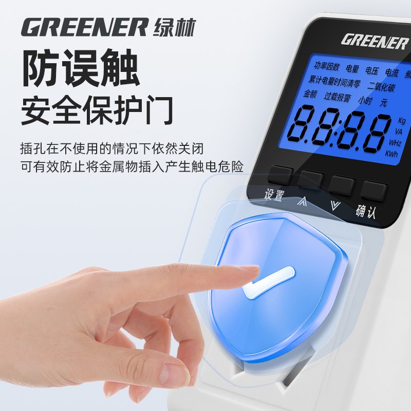 绿林电表计度器电量计量插座功率计测电量测试家用智能电力监测仪