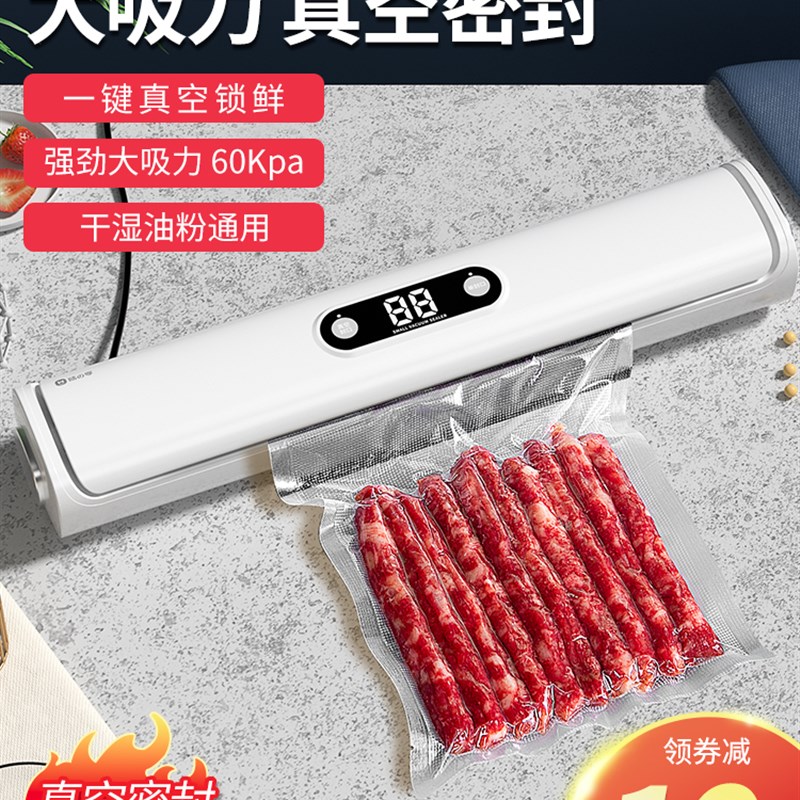 真空封口机食品保鲜包装机小型家用抽塑封机全自动压缩袋密封机器